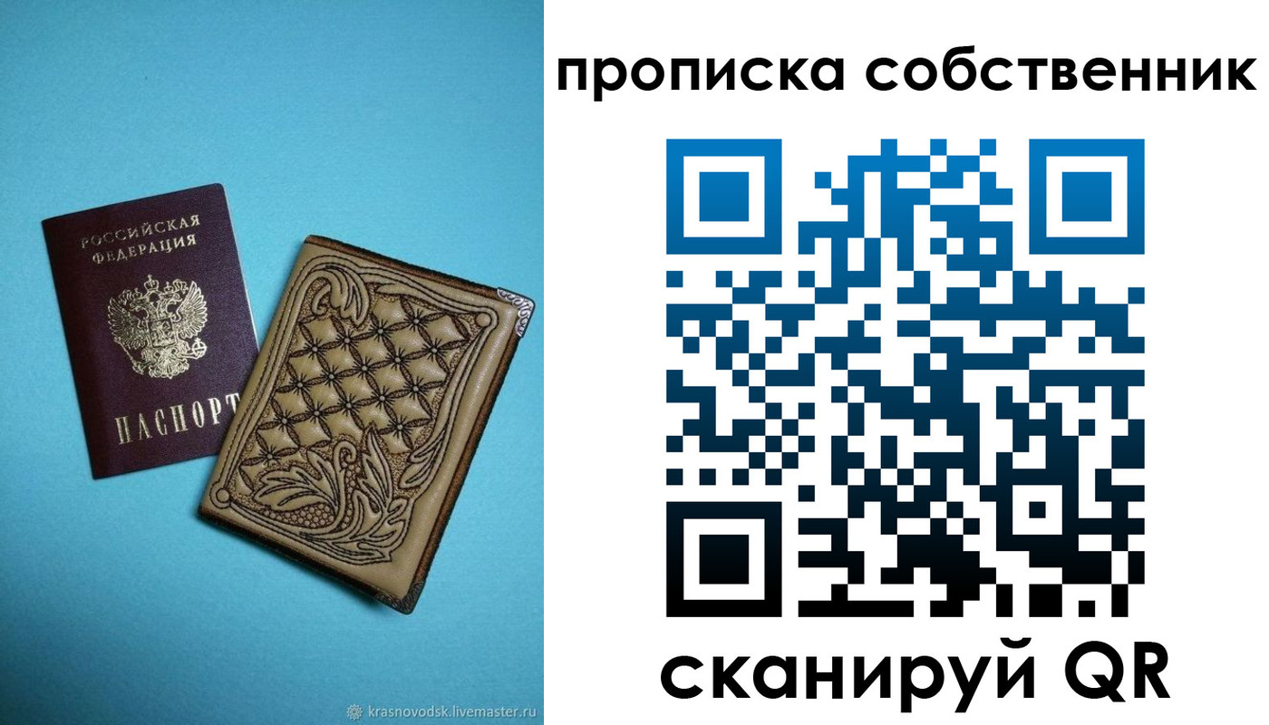 регистрация в Щёкино