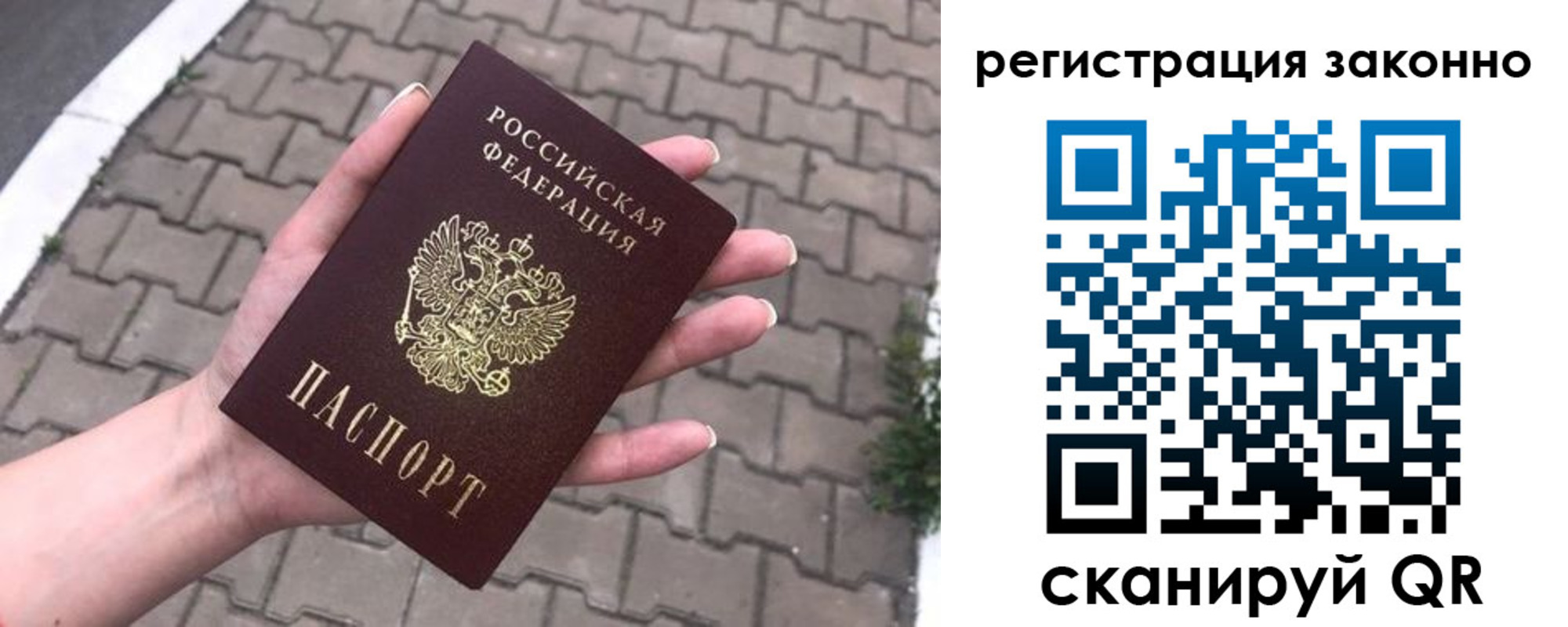 временная регистрация недорого в Щёкино
