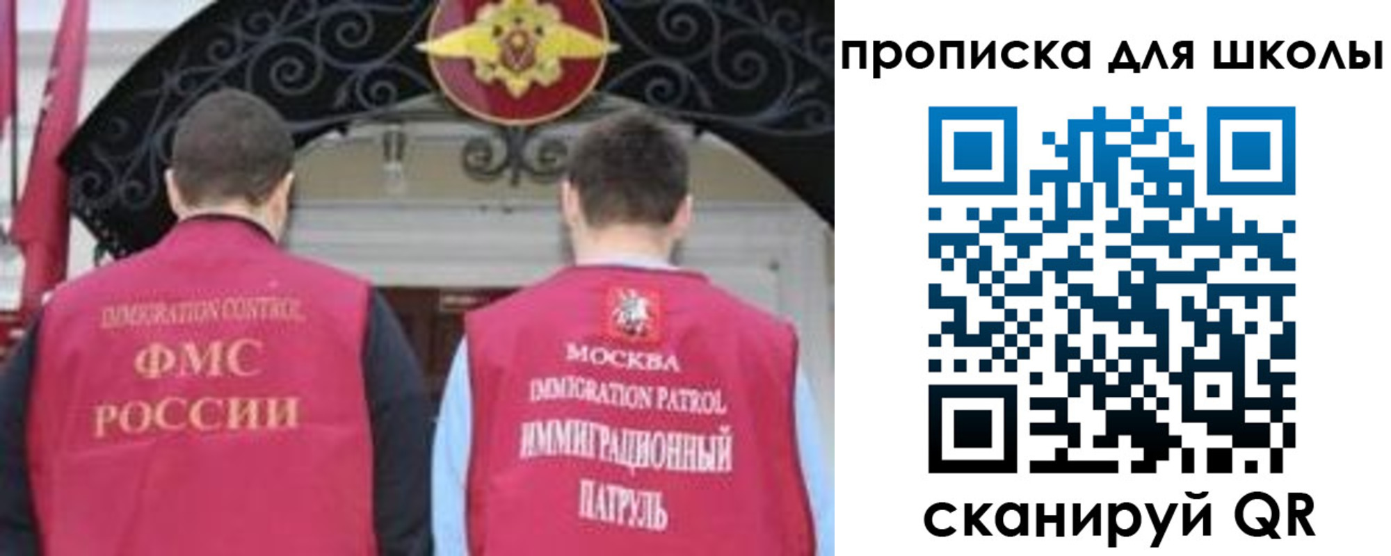 миграционный учет в Щёкино