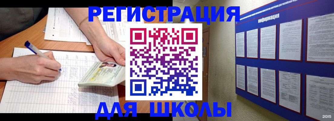 временная регистрация для всех в Щёкино