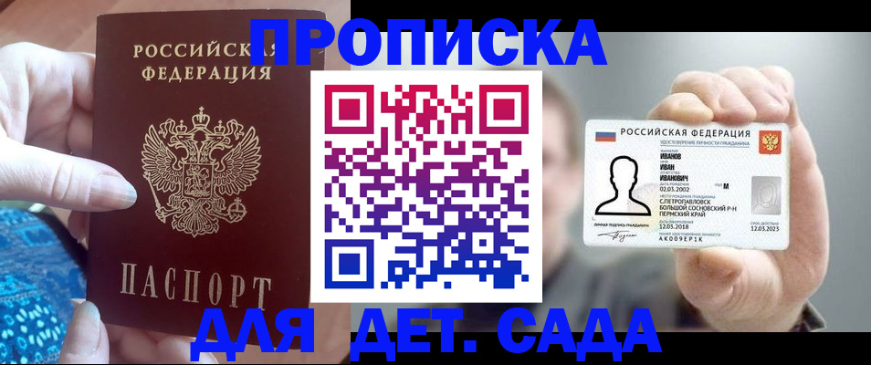 временная регистрация недорого в Щёкино